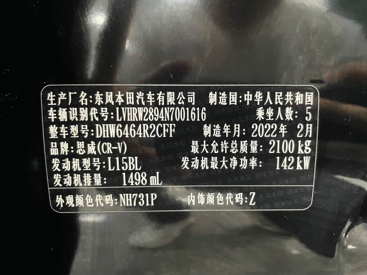 本田 CR-V  2020款 240TURBO CVT四驅(qū)黑爵士版圖片