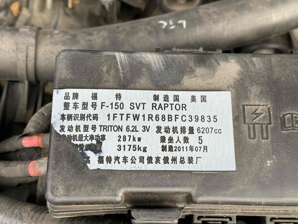 福特 F-150  2011款 6.2L SVT Raptor SuperCrew圖片