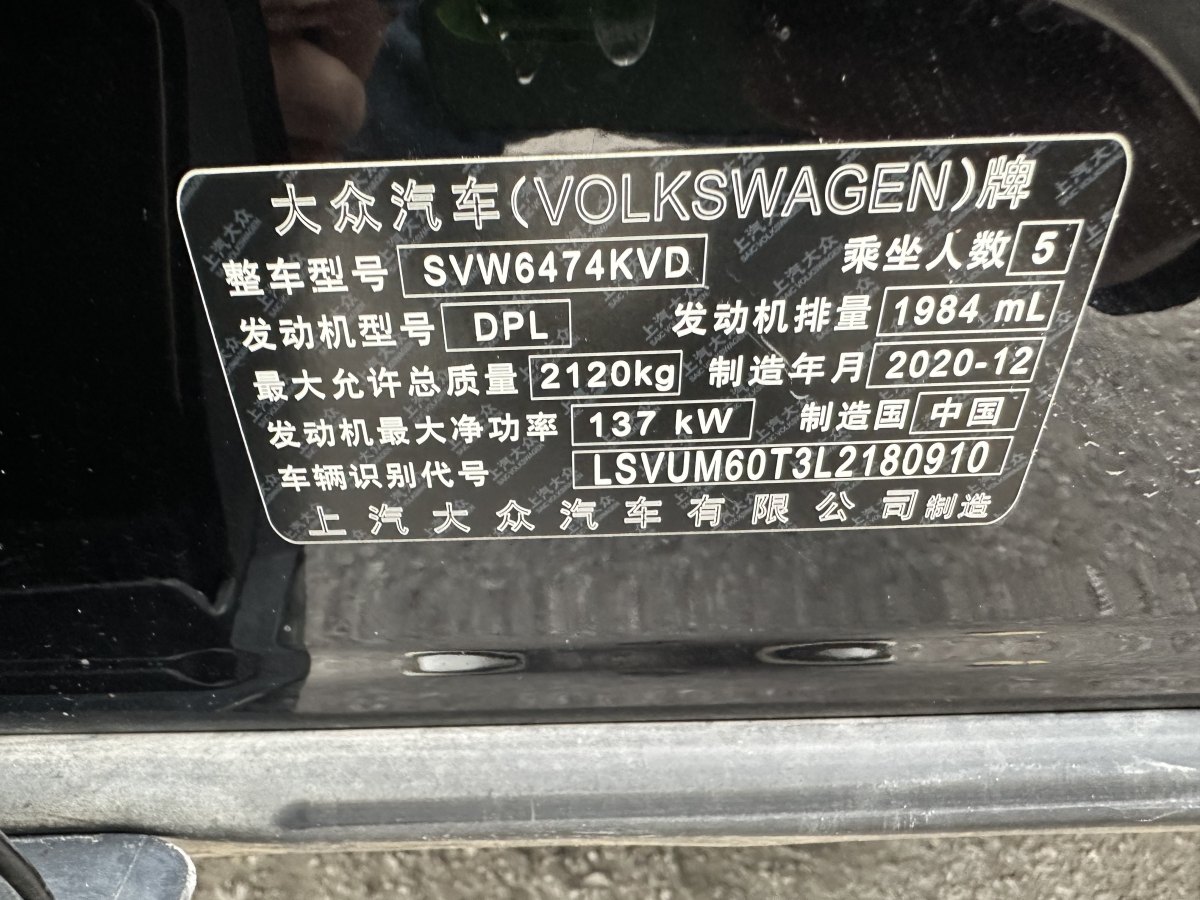 大眾 途觀L  2023款 改款 330TSI 自動(dòng)兩驅(qū)智享版圖片