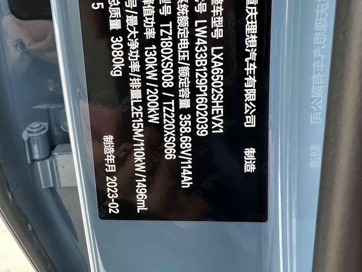 理想 理想L7  2023款 Pro圖片