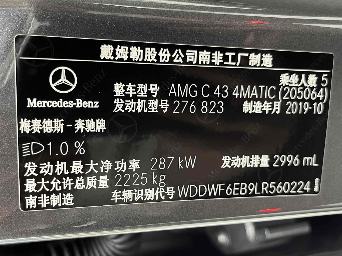 奔馳 奔馳C級AMG  2019款 AMG C 43 4MATIC圖片