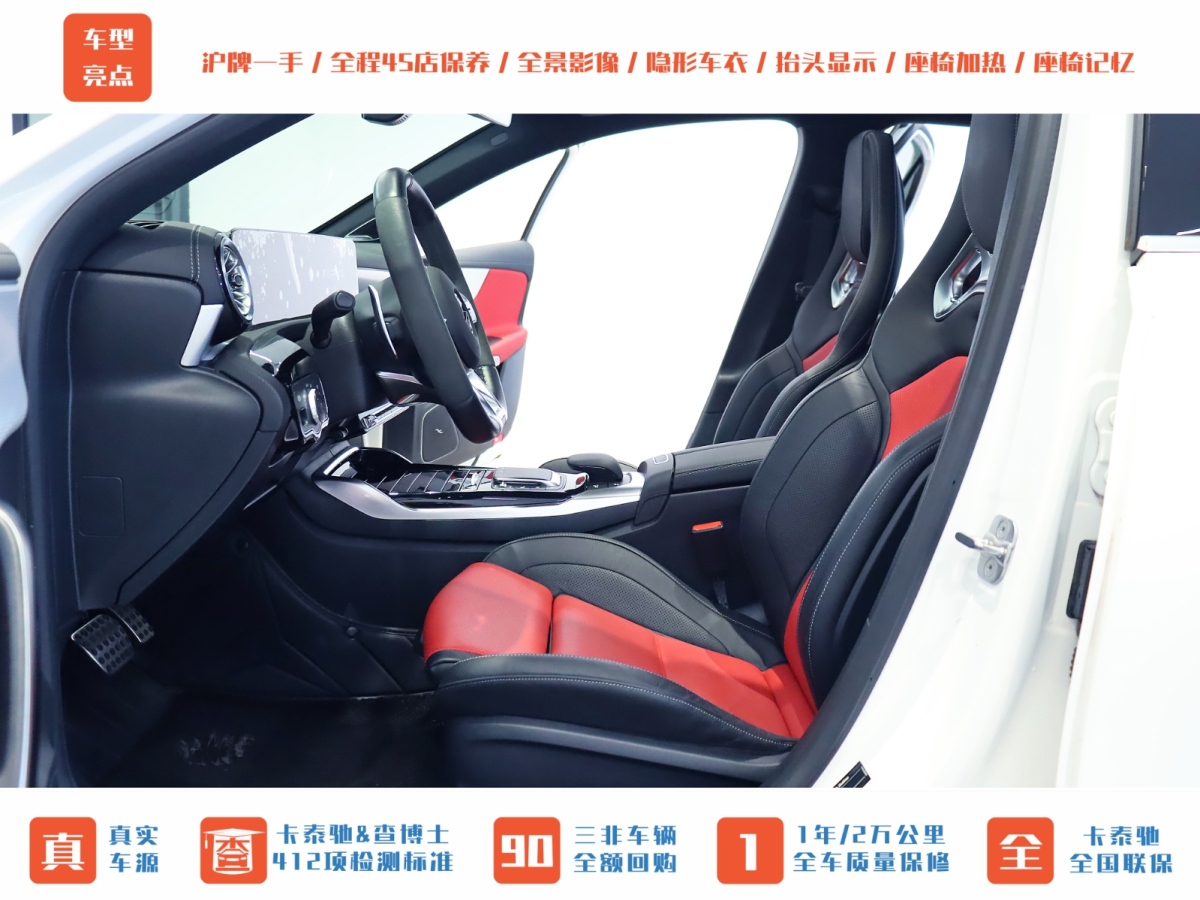 奔馳 奔馳A級(jí)AMG  2023款 AMG A 45 4MATIC+圖片