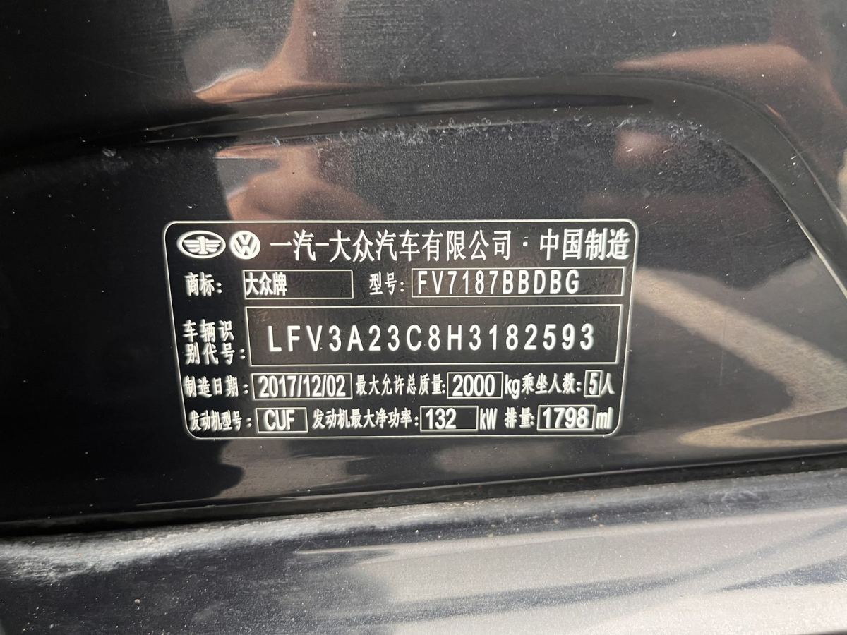 大眾 邁騰  2018款 330TSI DSG 領(lǐng)先型圖片