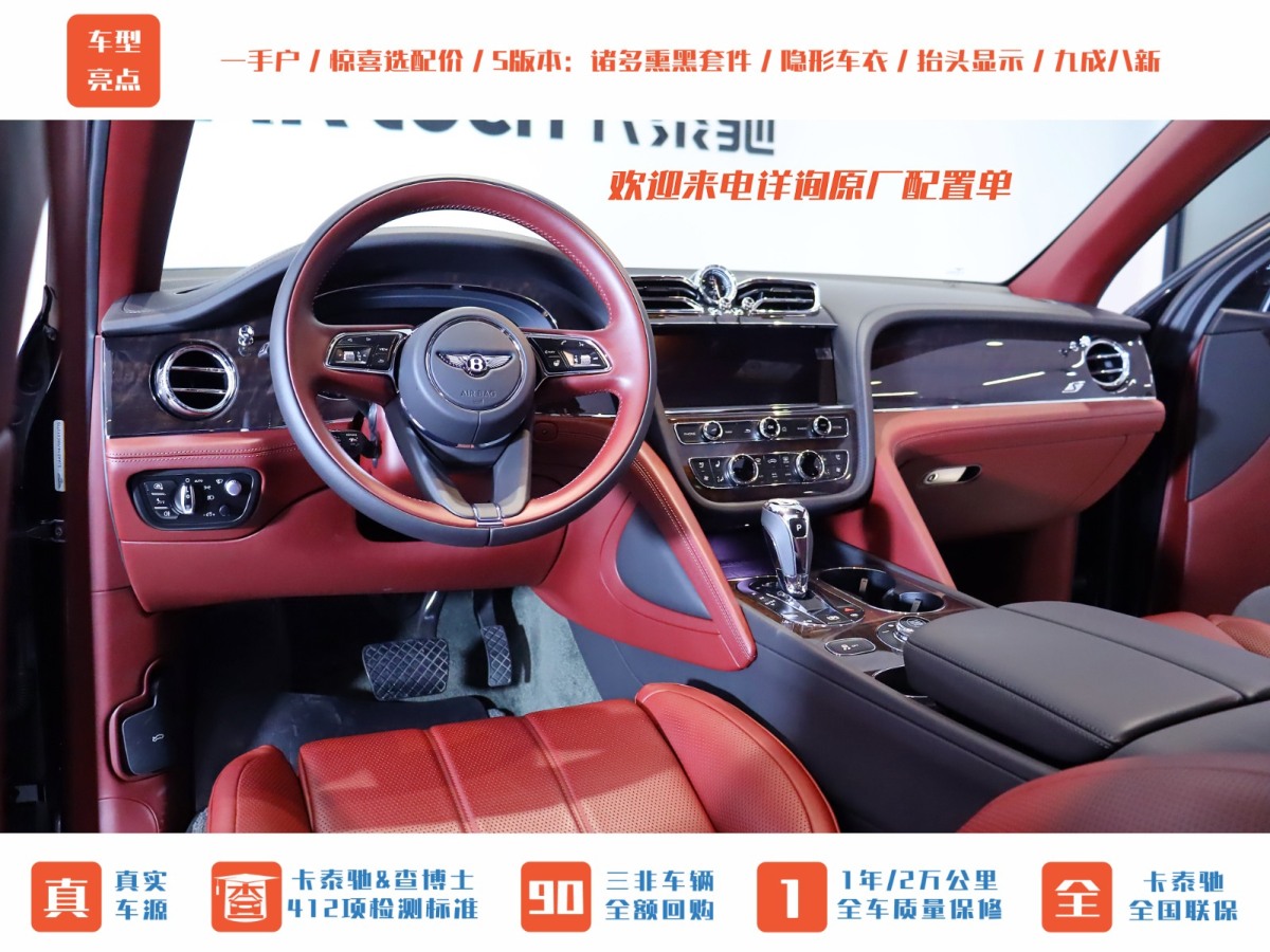 宾利 添越  2022款 4.0T V8 S图片