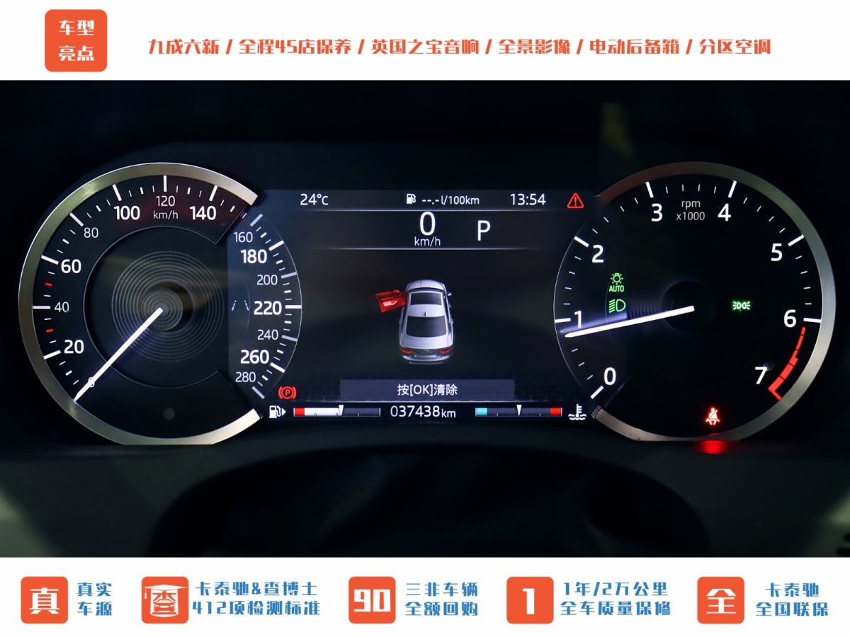 捷豹 XEL  2020款 2.0T 200PS R-DYNAMIC S進(jìn)取運(yùn)動(dòng)版圖片