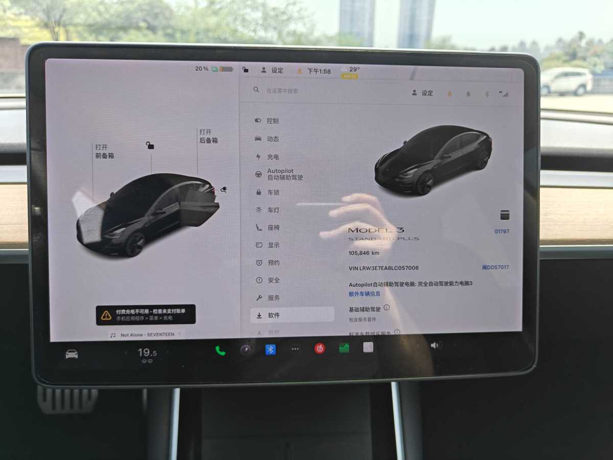 特斯拉 Model 3  2020款 改款 標(biāo)準(zhǔn)續(xù)航后驅(qū)升級版圖片