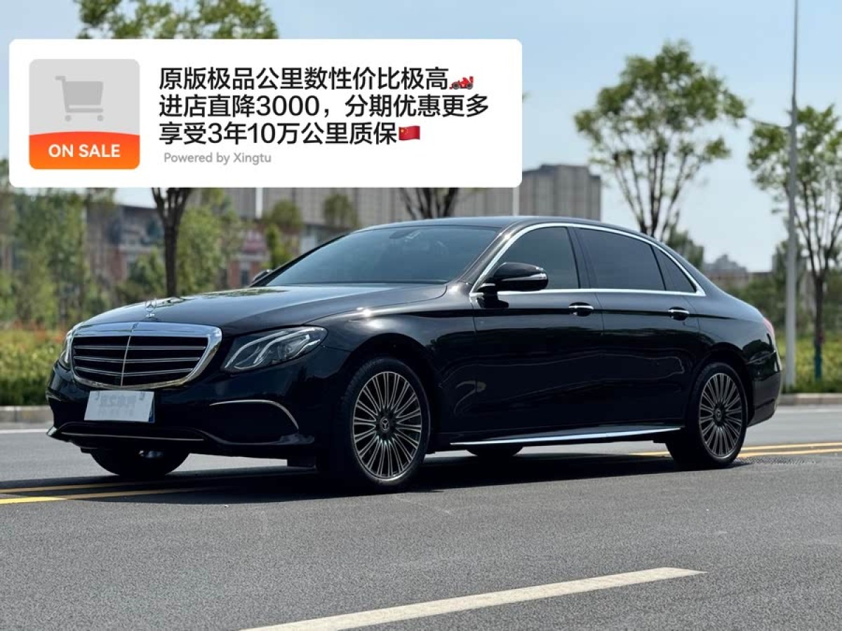 奔馳 奔馳E級  2019款 改款 E 300 L 豪華型圖片