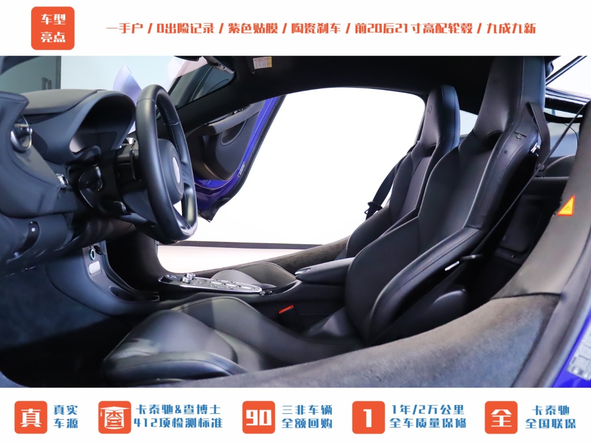 2023年9月邁凱倫 GT  2022款 4.0T 標(biāo)準(zhǔn)型