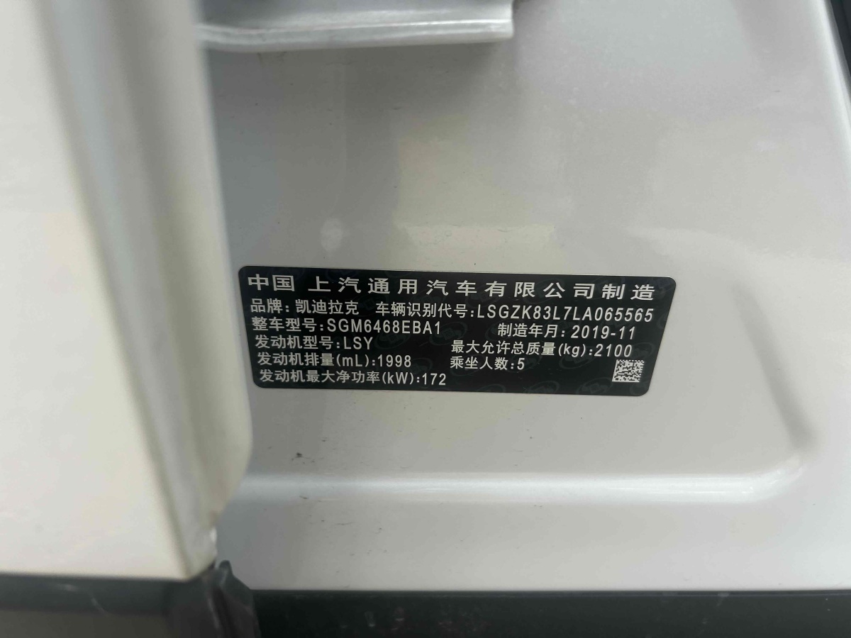 2020年4月凱迪拉克 XT4  2020款 改款 28T 兩驅(qū)領(lǐng)先型