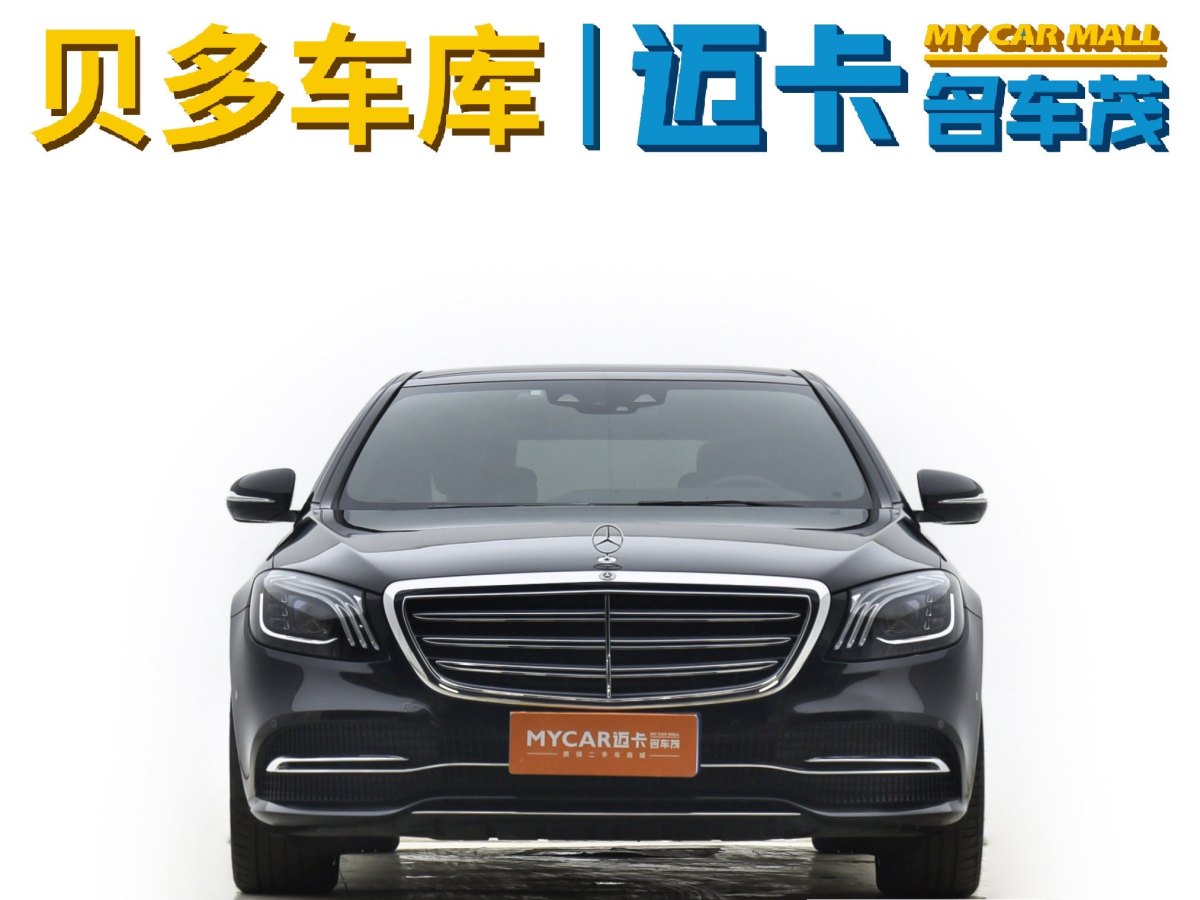 奔驰 奔驰S级  2020款 S 350 L 商务型 臻藏版图片