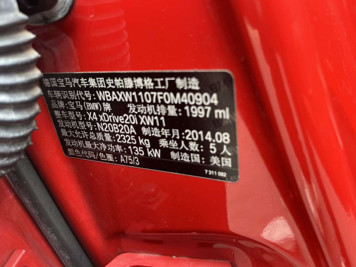 2014年10月宝马 宝马X4  2014款 xDrive20i X设计套装