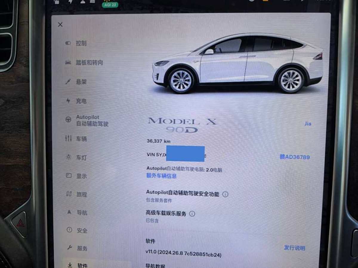 特斯拉 Model X  2016款 Model X 90D圖片