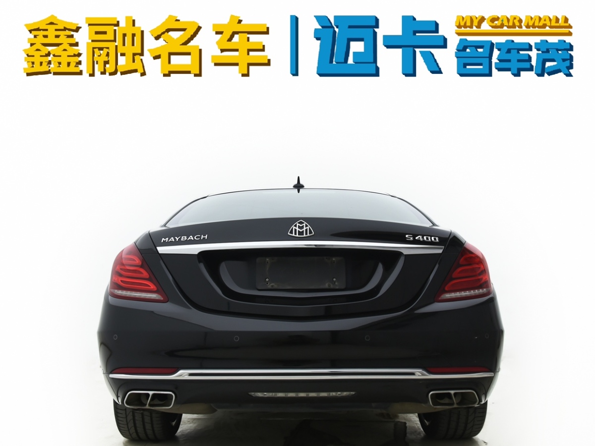 2016年9月奔馳 邁巴赫S級  2016款 S 400 4MATIC