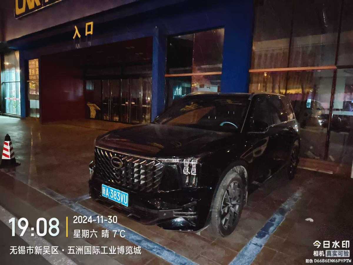 廣汽傳祺 GS8  2024款 領(lǐng)航系列 2.0TGDI 四驅(qū)豪華智聯(lián)版圖片