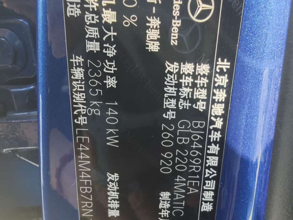 奔馳 奔馳GLB  2023款 GLB 220 4MATIC圖片