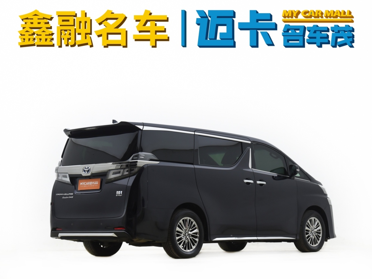 2021年7月豐田 威爾法  2021款 皇冠 雙擎 2.5L HV至尊版