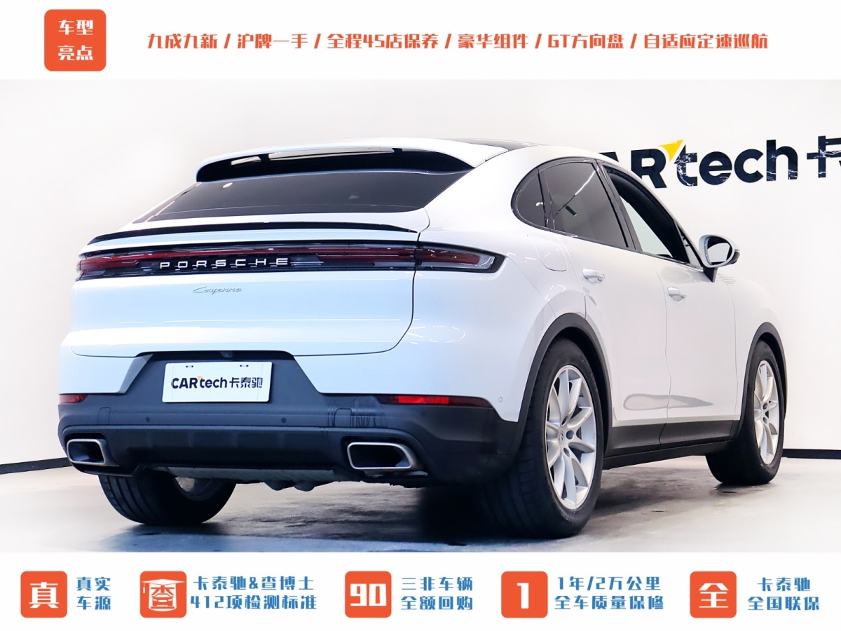 保時(shí)捷 Cayenne  2024款 Cayenne Coupé 3.0T圖片