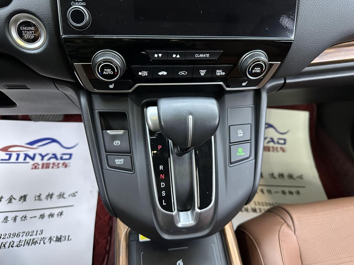 2022年6月本田 CR-V  2017款 240TURBO CVT四驅(qū)豪華版