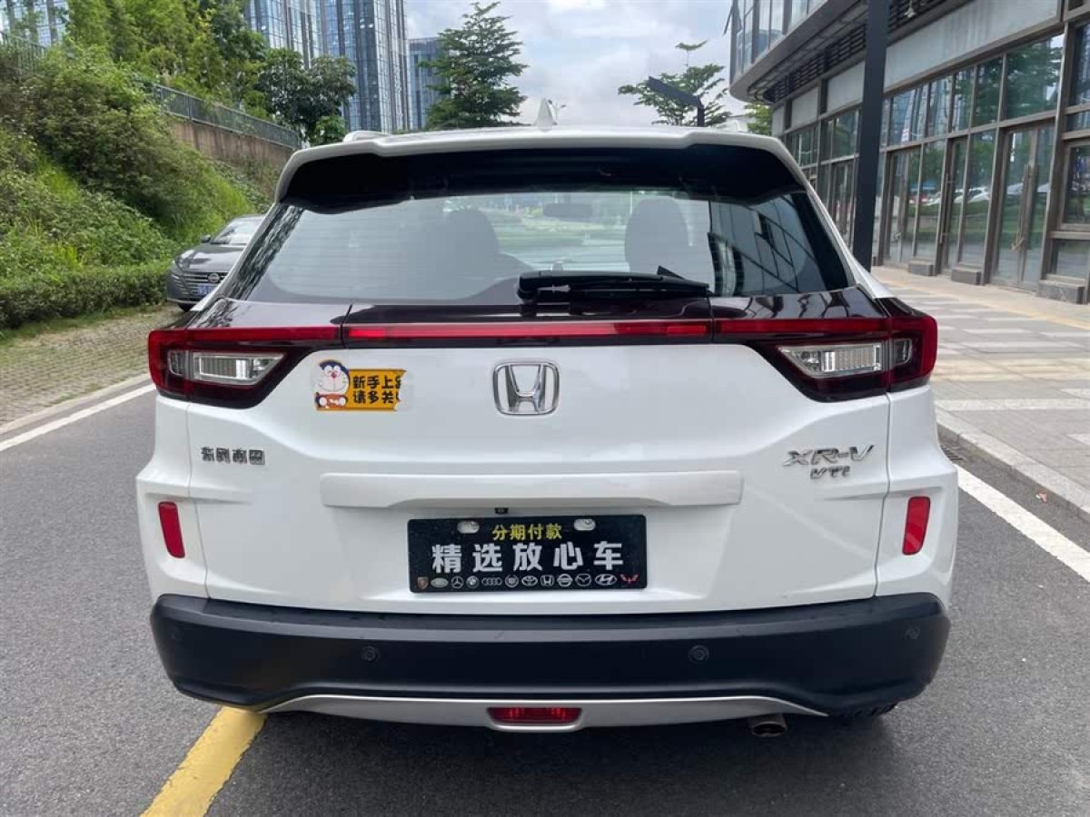 本田 XR-V  2015款 1.8L VTi CVT豪華版圖片
