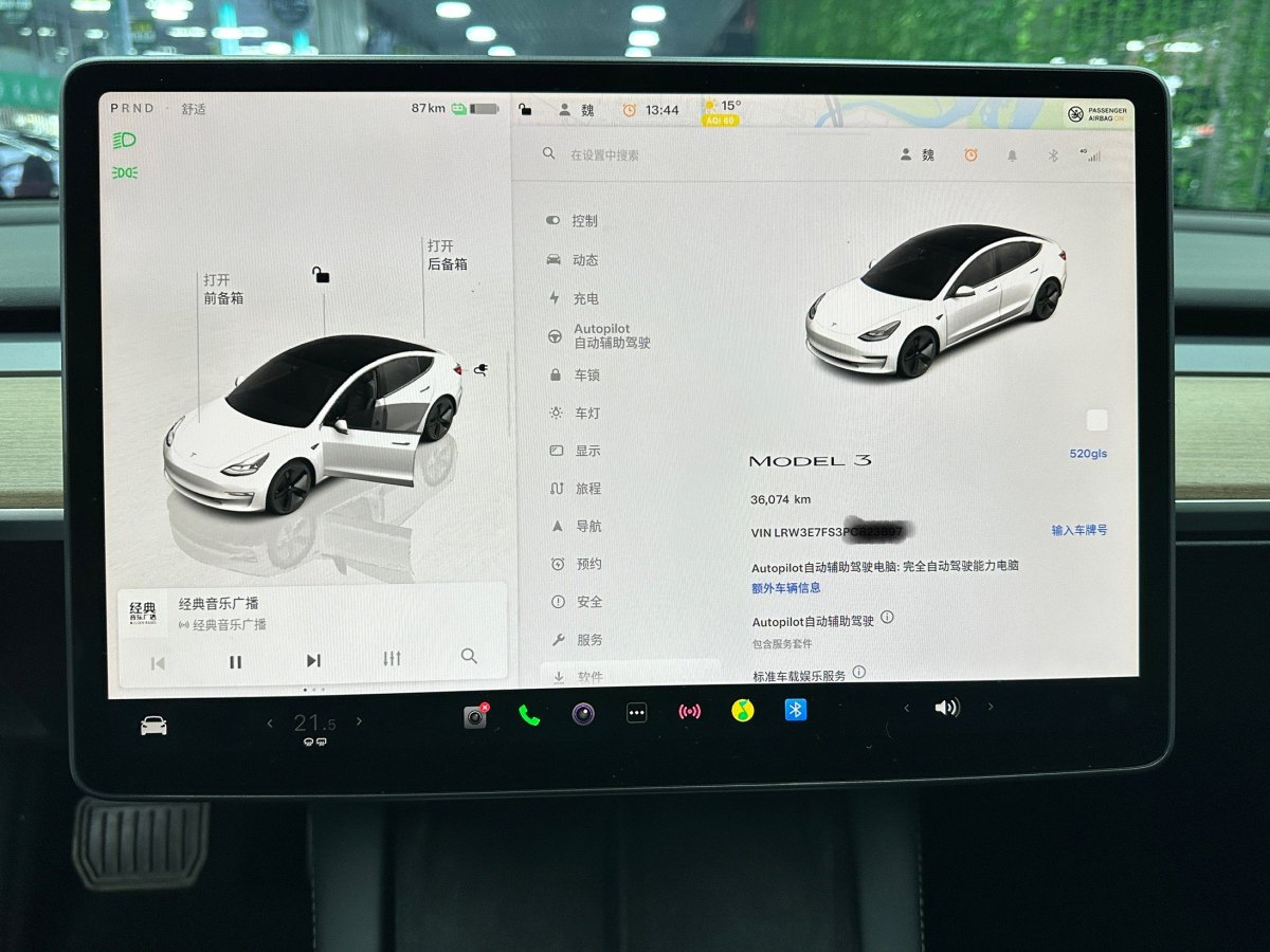 特斯拉 Model Y  2022款 改款 后輪驅(qū)動版圖片