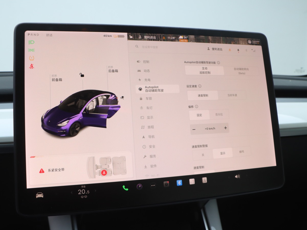 特斯拉 Model 3  2019款 標(biāo)準(zhǔn)續(xù)航后驅(qū)升級(jí)版圖片