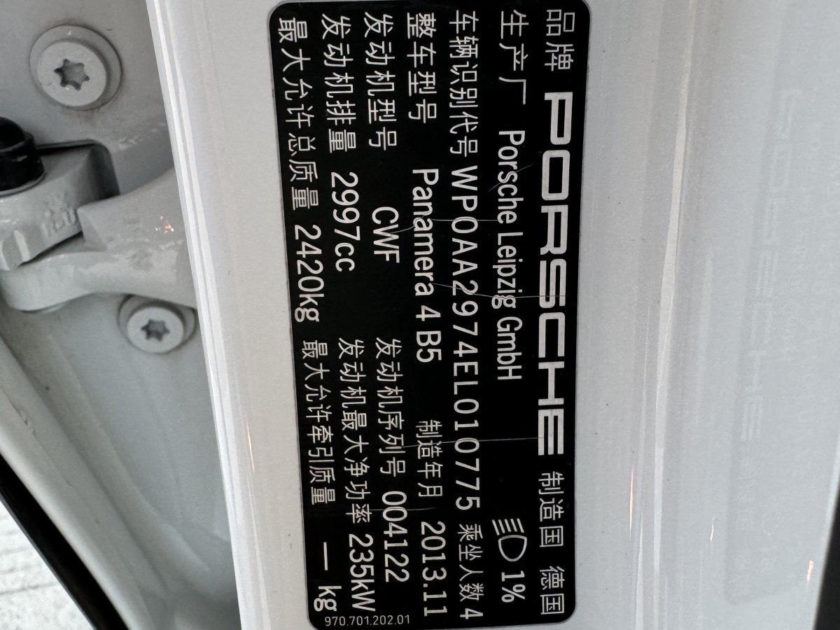 保時(shí)捷 Panamera  2014款 Panamera 4 3.0T圖片