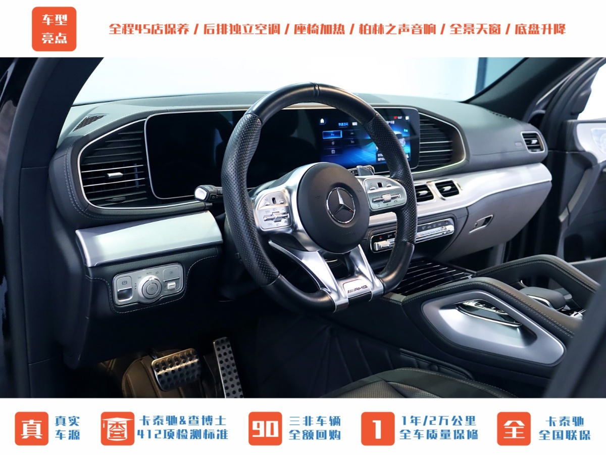 2021年4月奔馳 奔馳GLE AMG  2020款 AMG GLE 63 4MATIC+