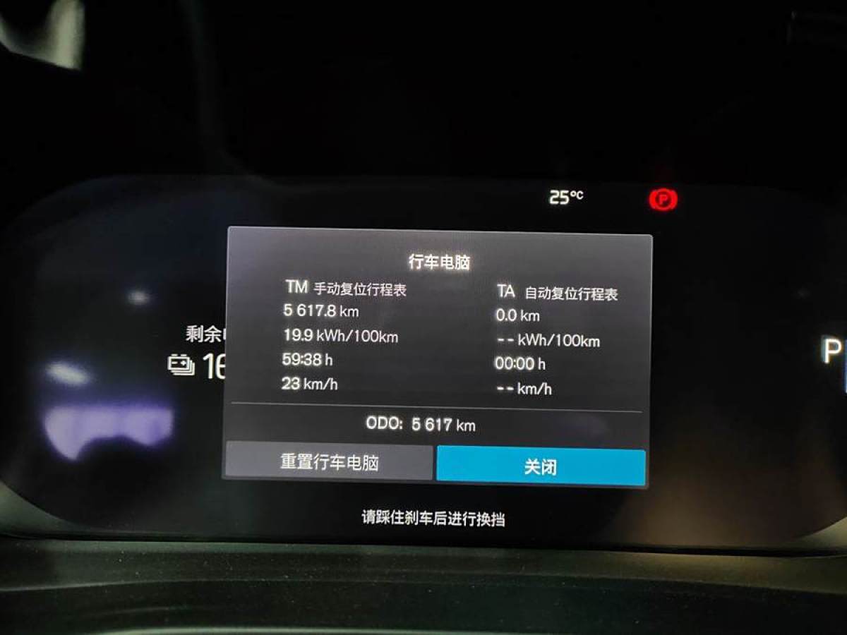 沃爾沃 沃爾沃XC40新能源  2023款 長續(xù)航版 PRO圖片