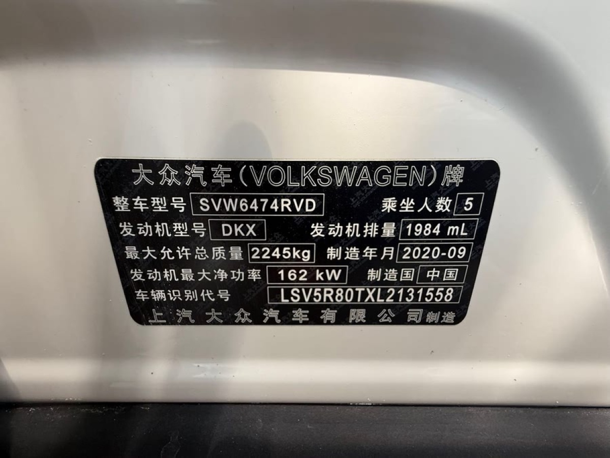 大眾 途觀X  2023款 改款 380TSI 四驅尊崇旗艦版圖片