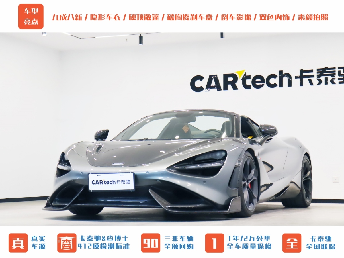 邁凱倫 720S  2019款  4.0T Spider圖片