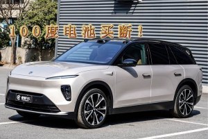 ES8 蔚來(lái) 100kWh 簽名版