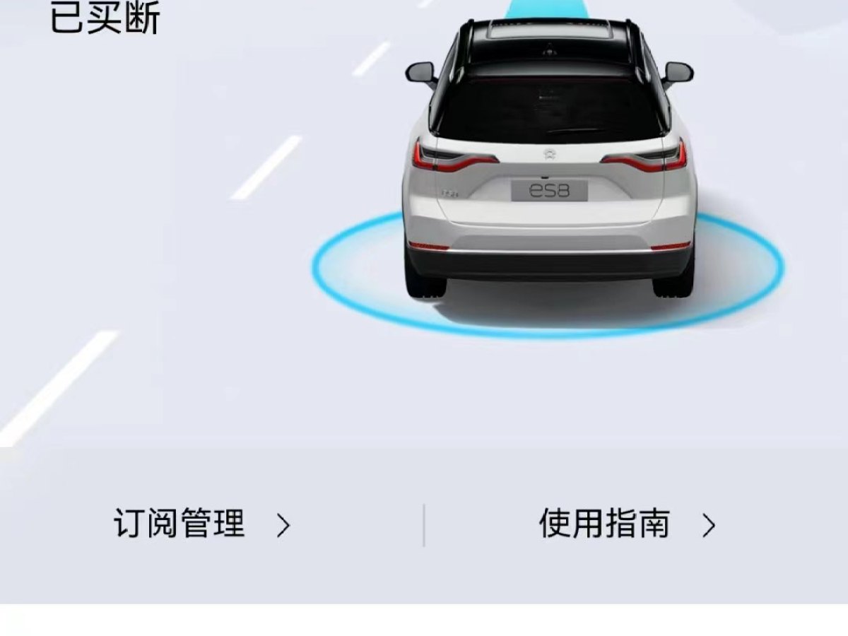 蔚来 ES8  2018款 355KM 基准版 六座版图片