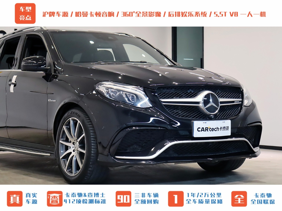 奔馳 奔馳GLE AMG  2015款 AMG GLE 63 4MATIC圖片