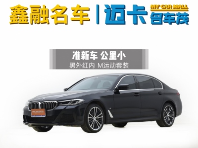 2024年1月 宝马 宝马5系 530Li 领先型 M运动套装图片