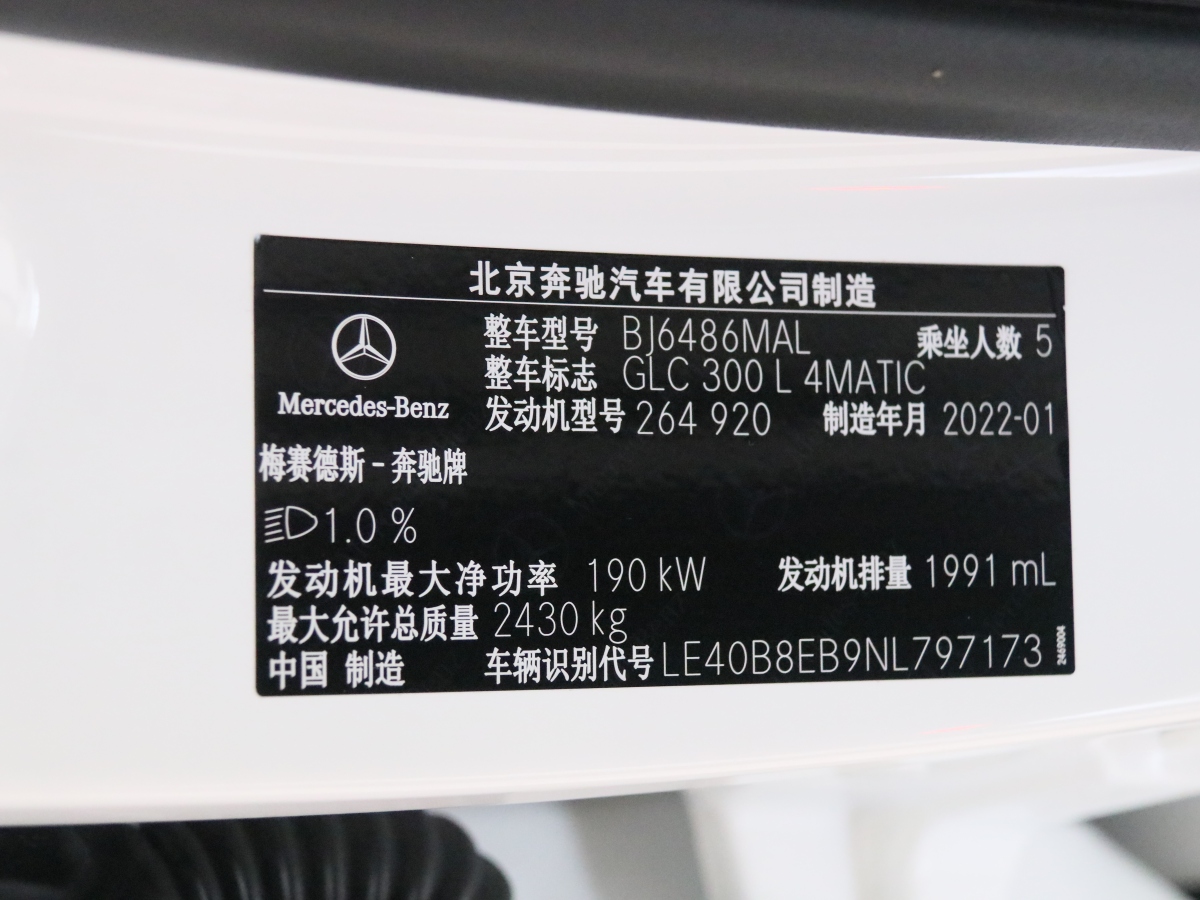 奔馳 奔馳GLC  2022款 改款 GLC 300 L 4MATIC 動感型圖片