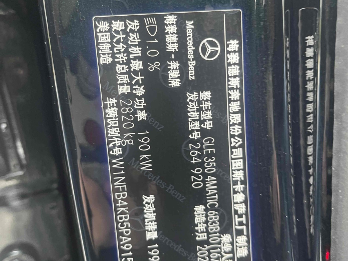 奔馳 奔馳GLE  2023款 GLE 450 4MATIC 時尚型圖片