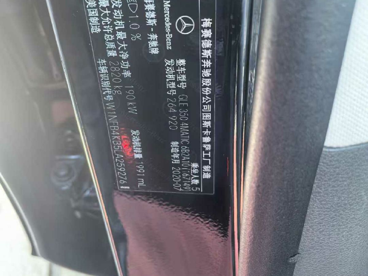 奔馳 奔馳GLE  2020款  GLE 350 4MATIC 時尚型圖片