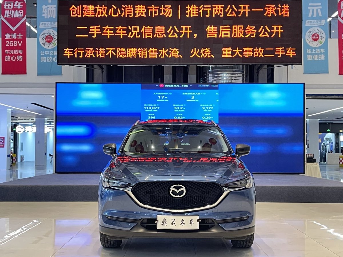 馬自達(dá) CX-5  2017款  2.0L 自動兩驅(qū)智享型 國VI圖片