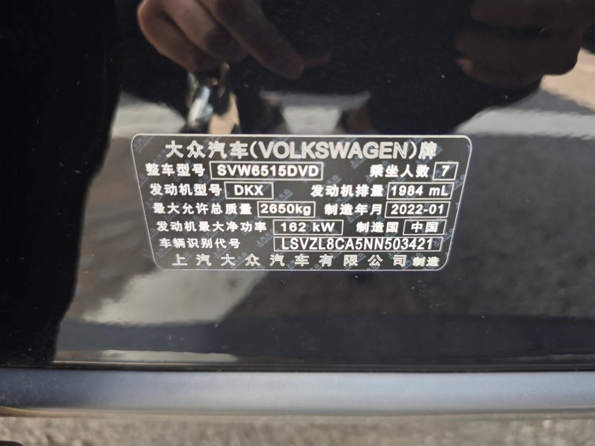 2022年3月大眾 途昂  2023款 改款 380TSI 四驅(qū)尊崇豪華版