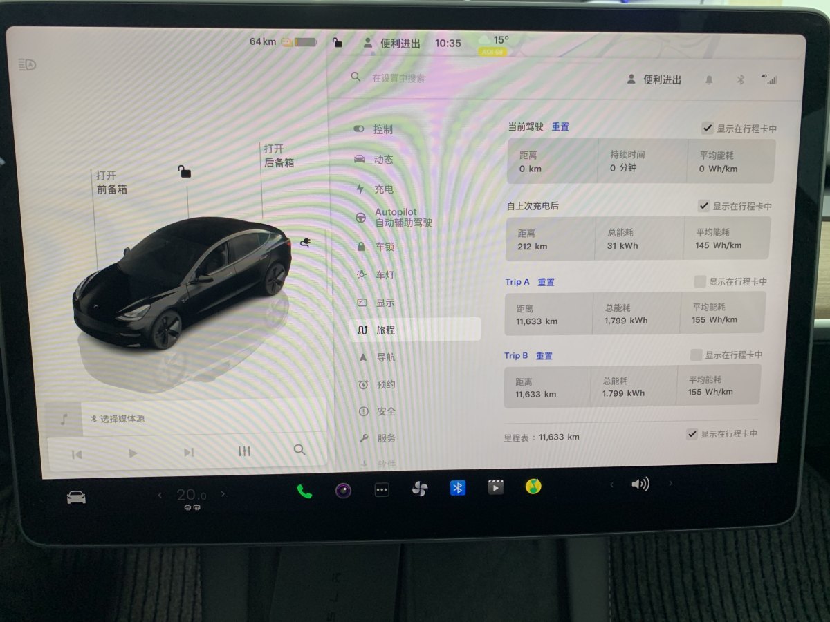 特斯拉 Model Y  2022款 改款 后輪驅(qū)動(dòng)版圖片