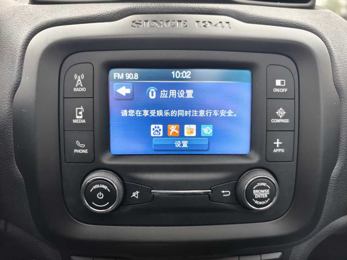 Jeep 自由俠  2018款 互聯(lián)大屏版 180T 自動(dòng)勁能版圖片