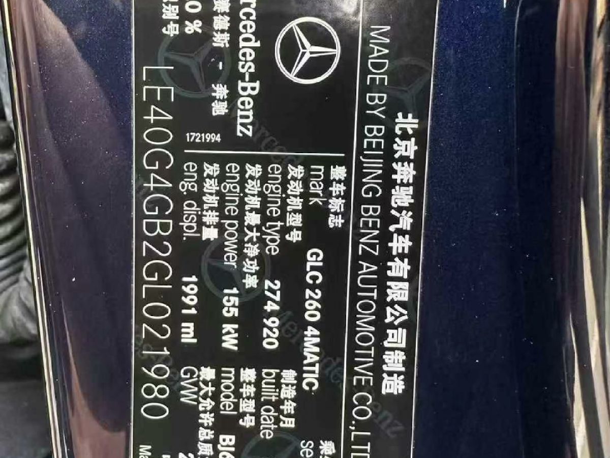 奔馳 奔馳GLC  2016款 GLC 300 4MATIC 豪華型圖片