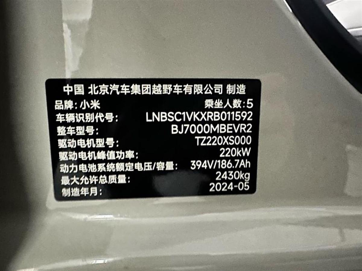 小米 小米SU7  2024款 700km 后驅(qū)長續(xù)航智駕版圖片