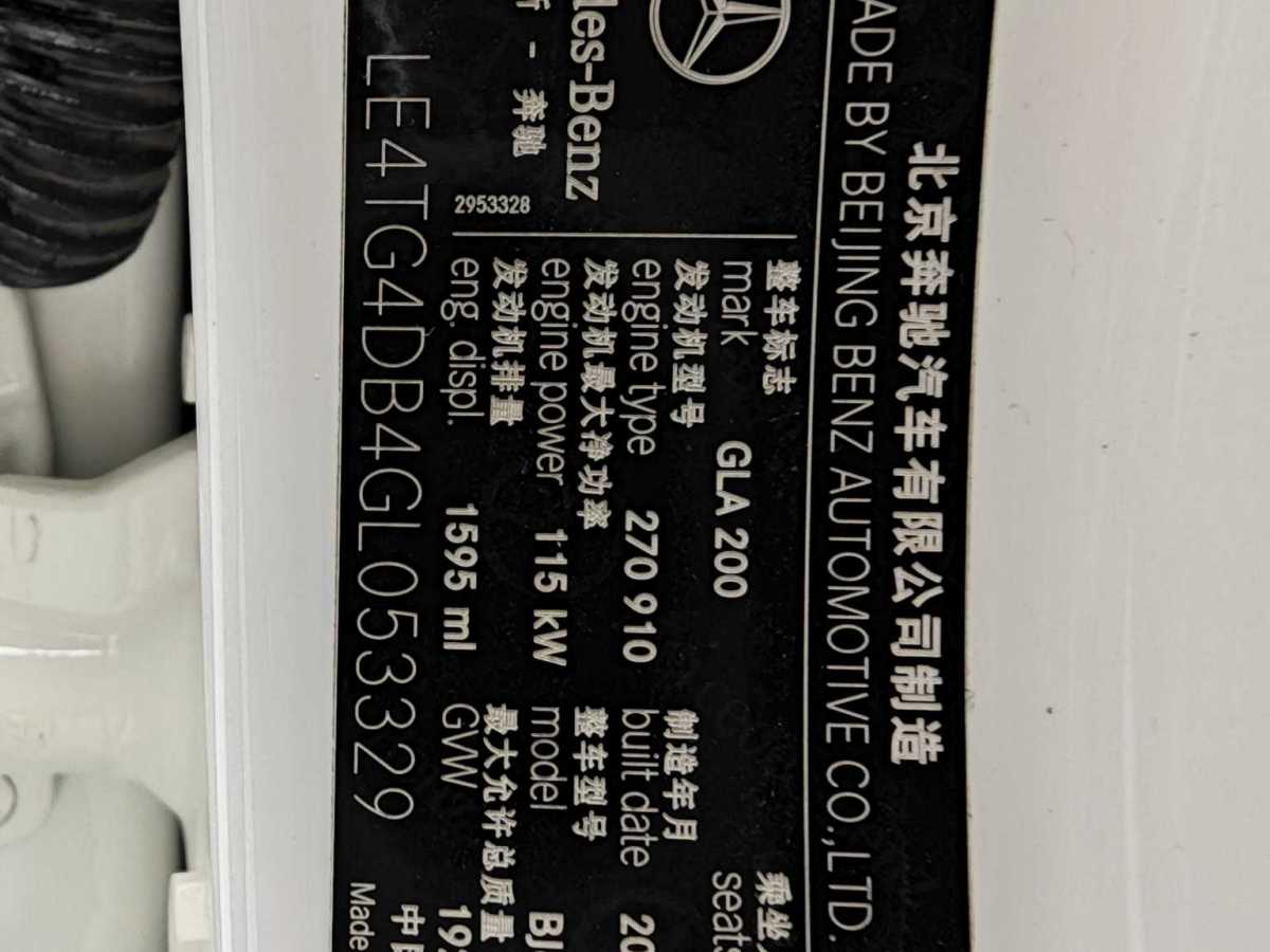 2016年6月奔馳 奔馳GLA  2016款 GLA 200 時(shí)尚型