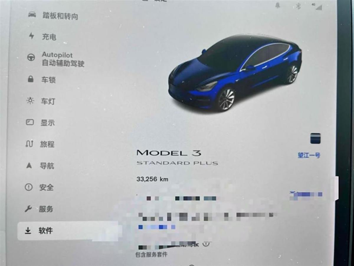 特斯拉 Model 3  2019款 標(biāo)準(zhǔn)續(xù)航后驅(qū)升級版圖片