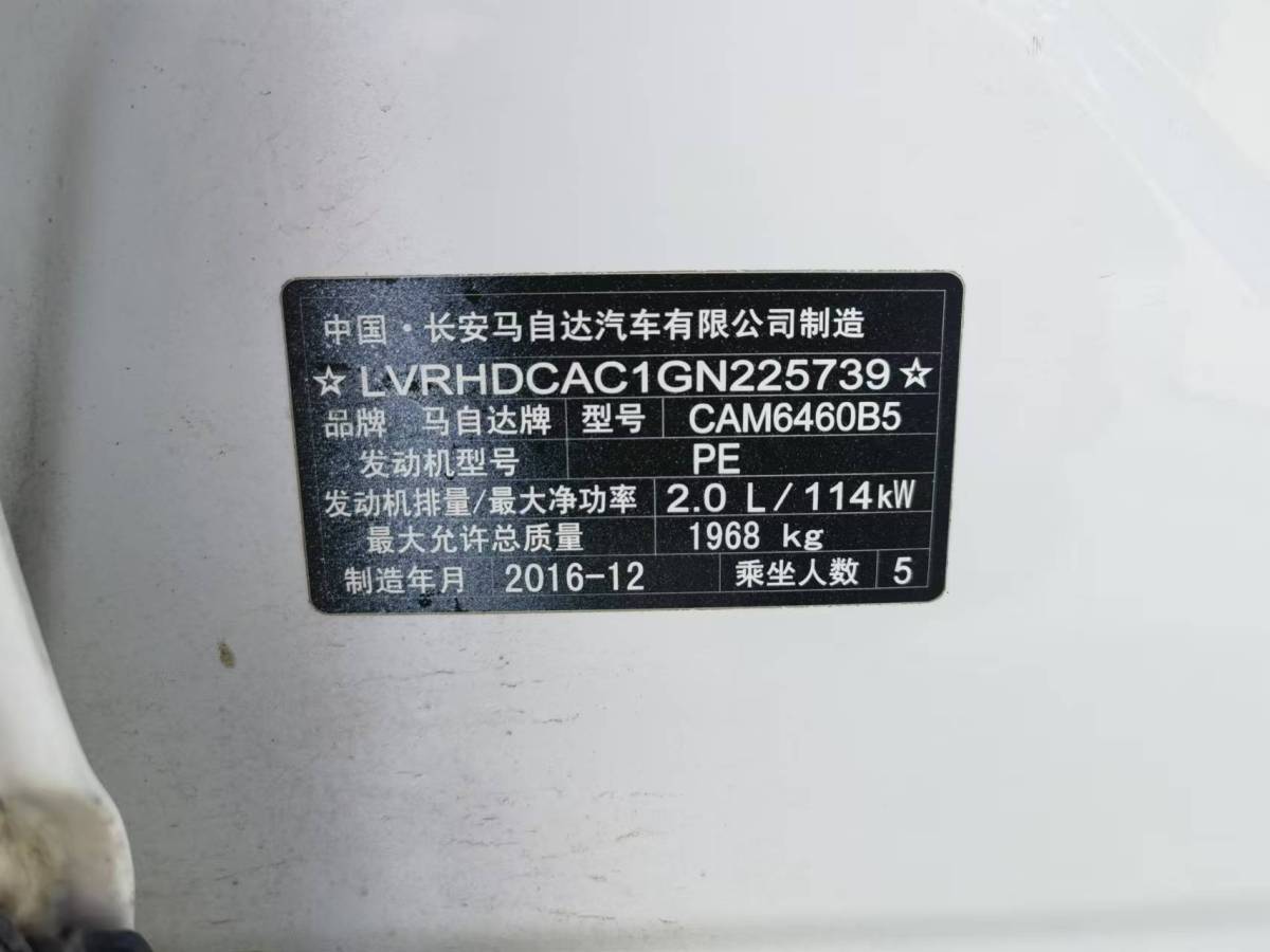 馬自達(dá) CX-5  2015款 2.0L 自動(dòng)兩驅(qū)都市型圖片