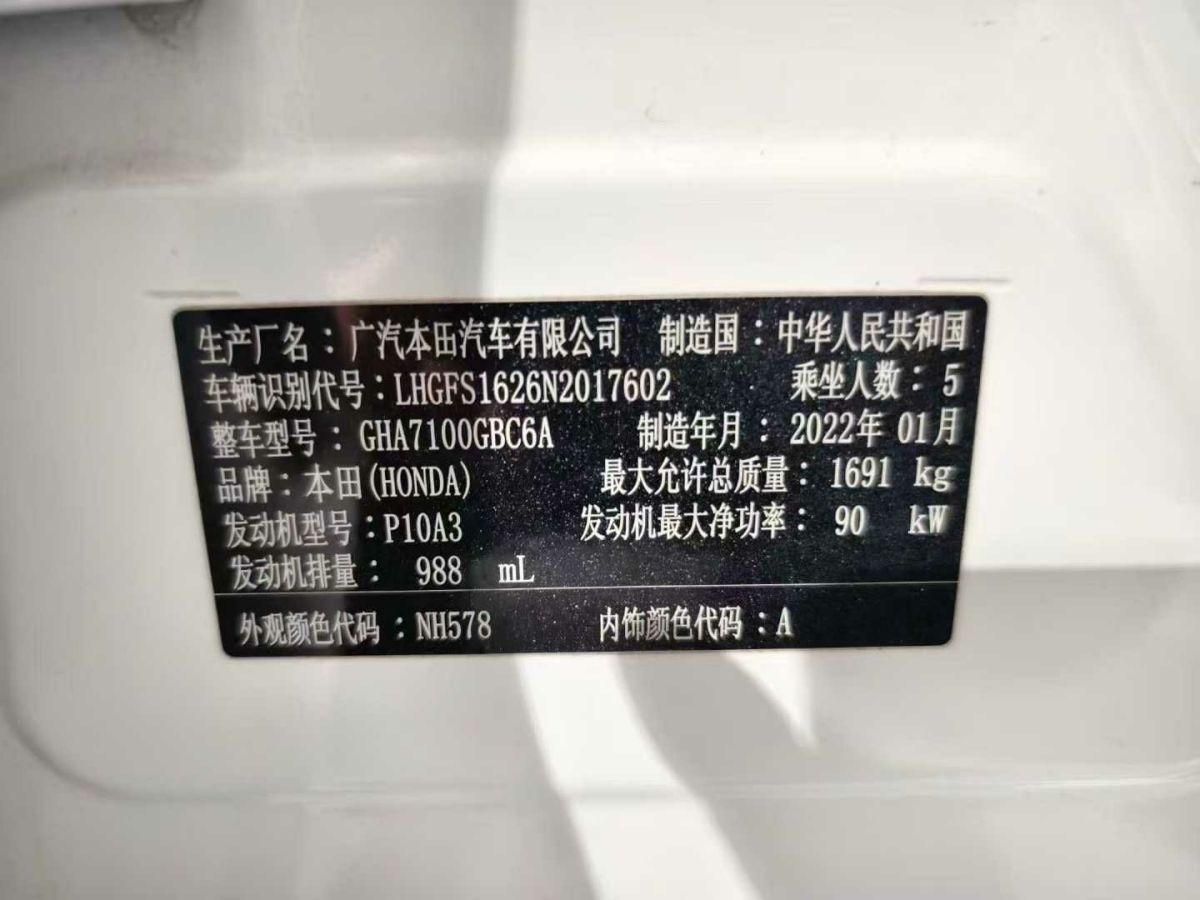 本田 凌派  2022款 1.5L 銳?幻夜版圖片