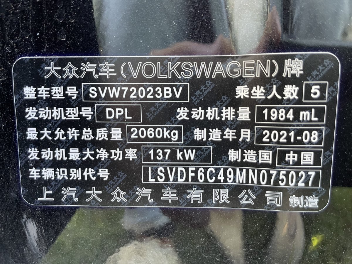 大眾 帕薩特  2022款 330TSI 星空精英版圖片