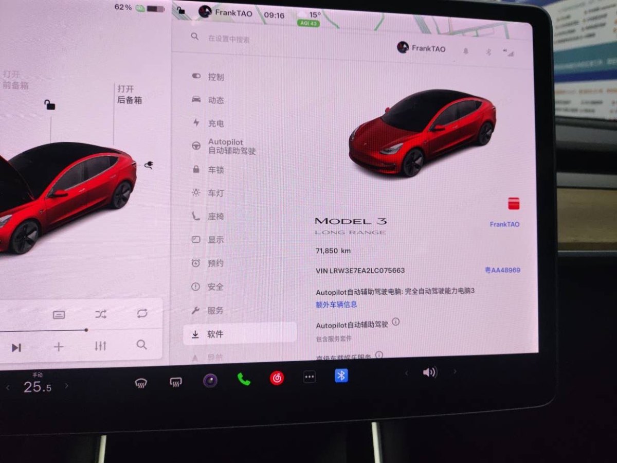 特斯拉 Model 3  2020款 改款 長續(xù)航后輪驅動版圖片