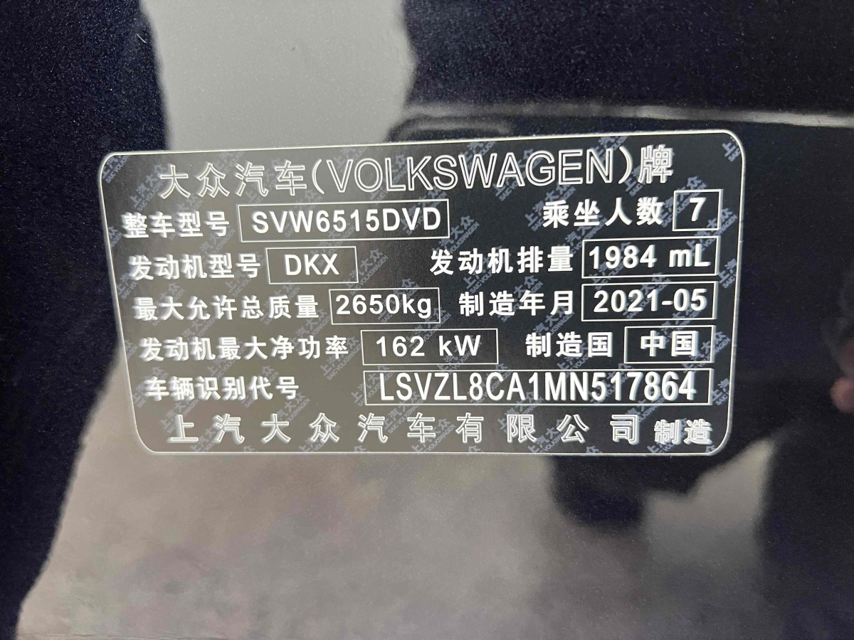 大眾 途昂  2023款 改款 380TSI 四驅(qū)尊崇豪華版圖片